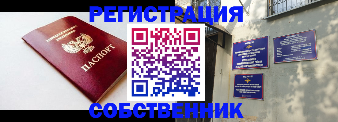 временная регистрация купить в Бологом