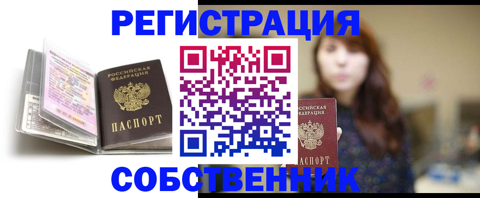 временная регистрация недорого в Бологом